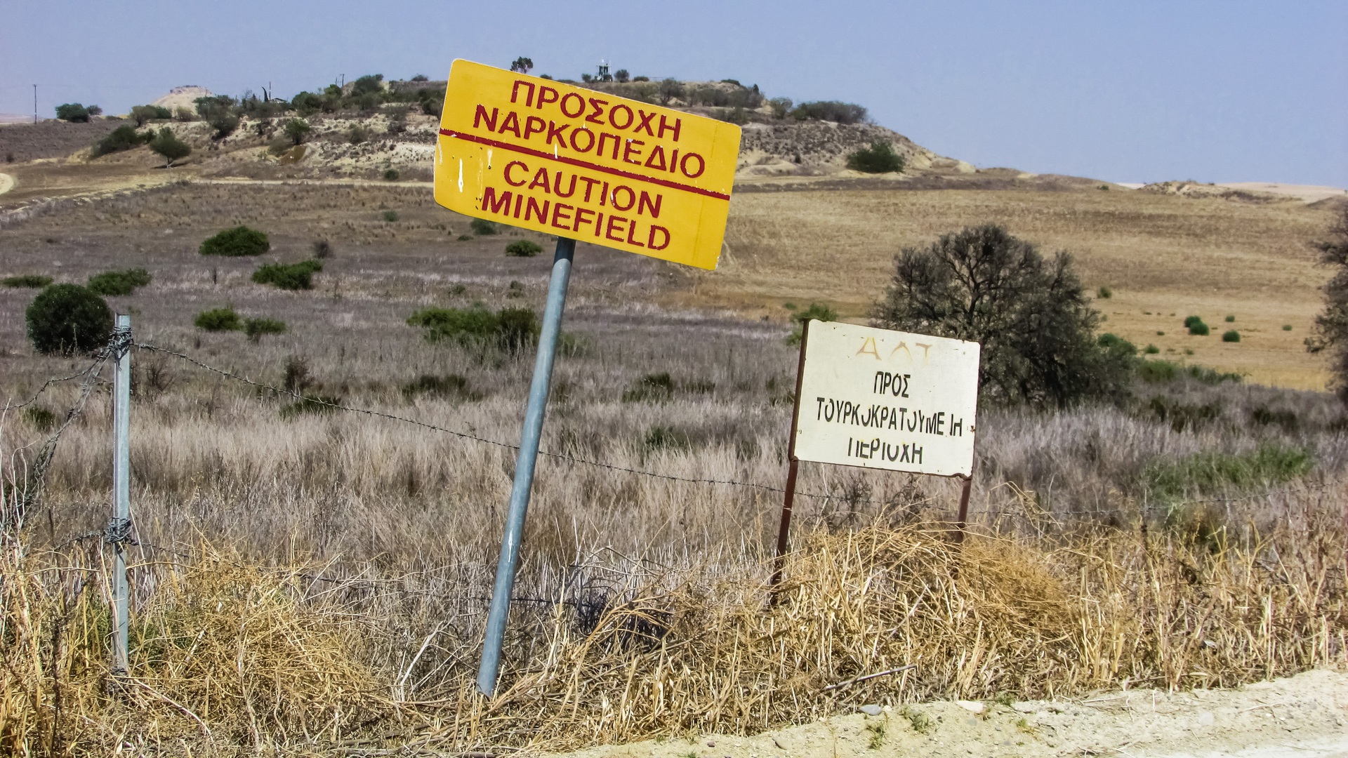 A minefield with sings indicating that it is a minefield